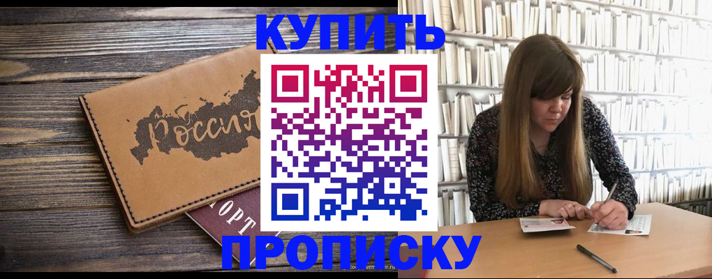 где прописаться в Зернограде