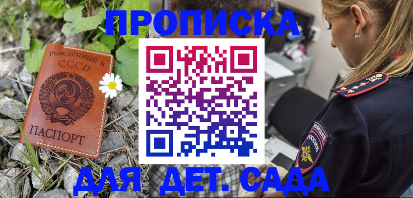 временная регистрация недорого в Зернограде