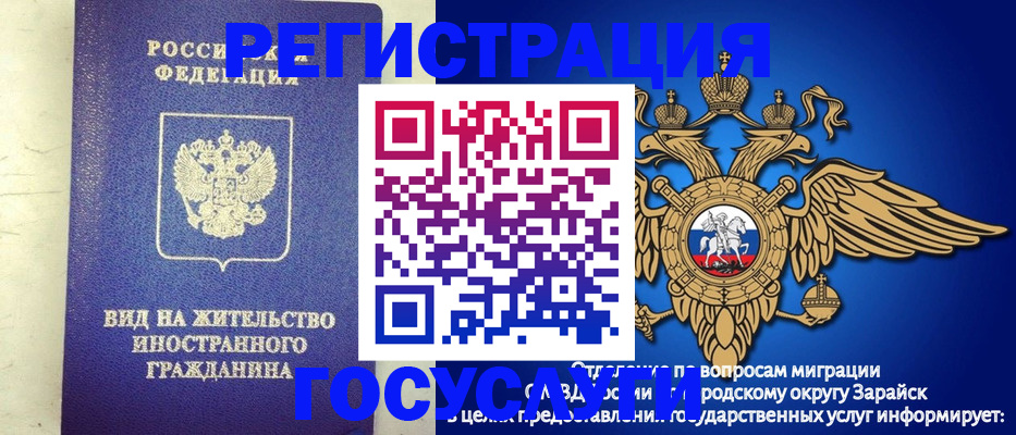 прописка регистрация в Зернограде